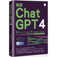 < Liwen Campus Purchase > Control ChatGPT 4: Explore Azure OpenAI and Cognitive Service for Language