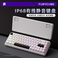 FURYCUBE IP68 Mechanical Feel Keyboard Gaming Office Game Dedicated Small Portable 68 Configuration 