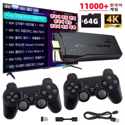 2025 Retro Video Game Console M8 4K Game Stick 64G 11000 Games For Mame SFC Gba Arcade Game Machine 