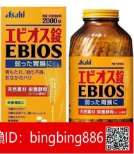 【威龍百貨】日本 朝日 ASAHI EBIOS 啤酒 酵母 2000錠 愛錶斯錠