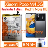 (HMB) แบตเตอรี่ แท้ Xiaomi Poco M4 5G / Redmi Note 11E battery แบต BN5H 5000mAh มีประกัน 3 เดือน (ส่