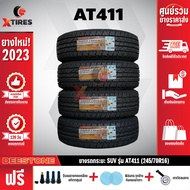 DEESTONE 245/70R16 ยางรถยนต์ รุ่น POWER CRUZ AT411 4 เส้น (รุ่นใหม่ล่าสุด) ฟรีจุ๊บยางเกรดA ฟรีค่าจัด