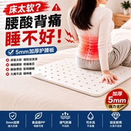 Lumbar Support Dedicated PP Bed Sheet Double Soft Bed Hardened 5mm Thickened Waist Support Bed Sheet