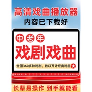 Pemain opera definisi tinggi untuk warga emas, mesin nyanyian opera dengan Opera Huangmei, Opera Pek