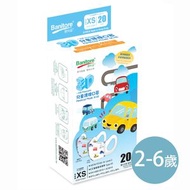 便利妥 - 香港製造 3D 3層 護理 口罩 卡通車仔 (XS加細碼)（20片) (獨立包裝) EXP2027.1