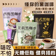 新品现货西梅黑咖啡无糖0脂官方茉莉美式浓缩速溶咖啡粉代谢Prune-flavored black coffee, sugar-free, zero fat, official jasmine Amer