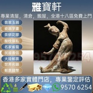 多間實體店門市 免費上門鑒定 高價回收♻️  雕塑 木雕 铜雕 石雕像 擺件 古董 古玩 石灣 福祿壽 姜太公 鐘馗 關公關羽 太上老君 濟公 觀音 笑面佛 十八羅漢 八仙過海 彌勒佛 鎏金銅佛像