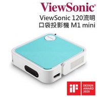 新莊民安《刷卡價可分期 內建電源》ViewSonic 優派 口袋投影機 M1 mini 迷你投影機 微型投影機