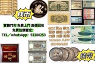 網上報價 香港十八區均可免費上門現金交收收金幣 紀念金幣 熊貓金幣 楓葉金幣 富格林金幣 鷹洋金幣 考拉金幣 外國金幣 97金幣 建國30週年紀念金幣	 ，1979年建國30週年紀念金幣，熊貓金幣，中