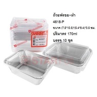Foil Tray 4618-P With Lid