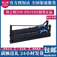 Grid DS1920 Ribbon Rack Suitable for Real 80D-8 Ribbon DS1900 620II Deli DL-730K