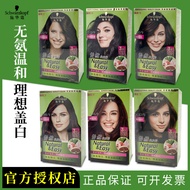 Schwarzkopf Hair Dye Cream Yiran Hair Dye Cover White Hair Ammonia-Free Mild Household Hair Dye Crea