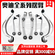 Audi Suspension System Lower Arm Bushing Straight Arm Bent Arm Support Arm Rubber Sleeve for A4L A5