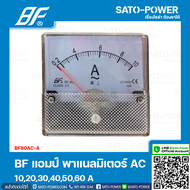 BF80AC-A 10A20A30A40A50A60A แอมป์ พาแนลมิเตอร์ Amp Panel Meter 80x80 mm แอมป์พาแนลมิเตอร์ มิเตอร์เข็ม แอมป์มิเตอร์ หน้าจอวัดกระแสไฟฟ้าAC เครื่องมือวัดกระแสAC AmpMeter AC