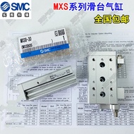 SMC Type Sliding Table Cylinder MXS6/8/12L-10A/20A/30AS/40/50/75/100A B AS BS T