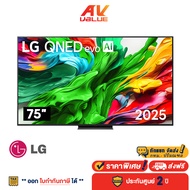 LG ทีวี 75QNED86 - QNED evo AI QNED86 MiniLED 4K Smart TV สมาร์ททีวี 75 นิ้ว (75QNED86ASA) (2025)