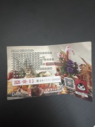 沙田大喜屋9折券