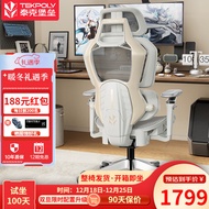 Teck FortressBUFFWhite Ergonomic Chair Computer Chair Home Office Comfortable Long-Sitting Chair Gaming Chair Chair Back