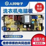 Guangdong Little Swan XQB40-408 XQB85-118 100-118 Computer Board Motherboard DN/DF-380A
