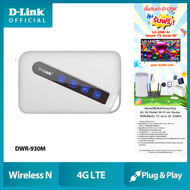 D-LINK 4G/LTE Mobile Router DWR-930M