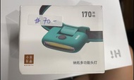 小米有品 納拓多功能頭燈