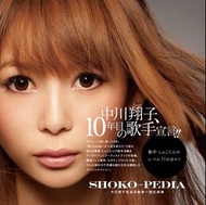 現貨 超平 日本 SHOKO-PEDIA 中川翔子音楽活動第一期記録集