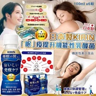 [250324] 日本製KIRIN「眠」疫提升機能性乳酸菌飲品100ml x6枝