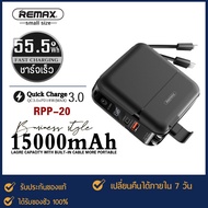 REMAX แบตสำรอง 15000mAh PowerBank RPP-20 Type-C To Lightning แท้100% เพาเวอร์แบงค์ แบตเตอรี่สำรอง 15