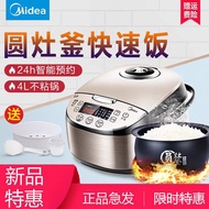 HY/D💎Midea Rice Cooker4LHousehold Smart Reservation Mini Rice Cooker2-4-6Human Authentic Special OfferWFS4037 BXNF