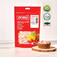 เกลือหิมาลัย เกลือชมพู (เกล็ด) 300 กรัม HIMALAYAN PINK SALT คัดเกรดนำเข้า แบรนด์ปราชญา