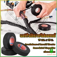 Gw เทปพันสายไฟ ทนความร้อนสูง สายถักหุ้มสายไฟ ปลอกหุ้มสายไฟ สำหรับอุปกรณ์ยานยนต์ Car tape