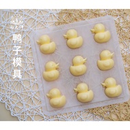 9-Compartment Duck Jelly Mold