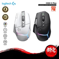 【6.25 SALE】Logitech G502 X Plus Lightspeed Wireless RGB Gaming Mouse