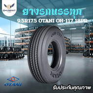 9.5R17.5 18 PR ยี่ห้อ OTANI รุ่น OH-117 ยางรถบรรทุกเรเดียล 9.5-17.5 ราคาถูก หนา 18 ชั้น