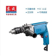 Dongcheng Flat Drill Adjustable Speed Electric Drill Impact Dual-use Electric Z1J-FF03-13 Impact Han
