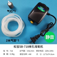 Aerobic Pump Fish Tank Songbao Oxygen Pump Fish Raising High-Power Oxygenation Machine Small Silent