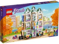 停產 LEGO 41711 Friends 系列 Emma's Art School - Emma 的藝術學校 樂高 積木 玩具 禮物 送禮 生日 聖誕 女仔