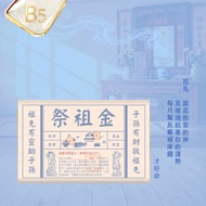 Real Gold|B5 Worship Ancestor Gold/Ancestor Is The God Of Descendants