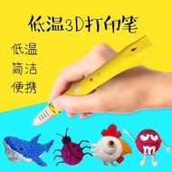Printing Pen Low Temperature 3D Printing Pen