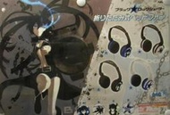 BLACK ROCK SHOOTER 黑岩射手 景品 耳罩式耳機 (BRS、角川、動漫節、漫博展)