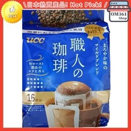 UCC - 【藍色】日本職人咖啡 [醇香]滴濾式掛耳咖啡粉(7431)16杯X7克 平行進口 EXP.2026.08.31 4901201157431