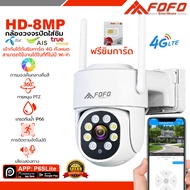 กล้องวงจรปิดใส่ซิม กล้องวงจรปิด 4G 4K IP Camera กล้องวงจรปิดไร้สาย แชทได้สองทาง night vision กล้องวง