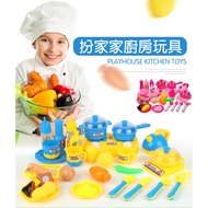 〔 Children's Toys H5H] Cooking Tableware Kitchenware Toy Set Simulate Kitchen 33-Piece Play House Wi