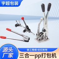 Three-in-One pp Packing Machine Plastic Steel Packing Machine Manual Packing Machine Packing Pliers 