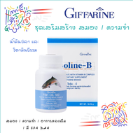 น้ำมันปลา โคลีนบี วิตามินบี  กิฟฟารีน ( Fish Oil 500 mg / Choline-B ) giffarine