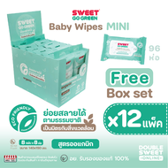 [ Box Set MINI GoGreen 12 แพ็ค ] "ทิชชู่เปียก ย่อยสลายได้" SWEET GOGREEN Baby Wipes 96 ห่อ // สูตรออ