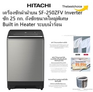 HITACHI เครื่องซักผ้า ฝาบน รุ่น SF-250ZFV 25 กก.อินเวอร์เตอร์ Built in Heater 60/40 องศา As the Pict