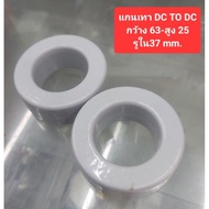 Gray Shaft DC-TO-DC Width 63/Height 25/Hole In 37 mm.