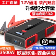 Yanpai Car Emergency Jump Starter12V Power Bank Loss Tool Power Bank Factory Direct Sale