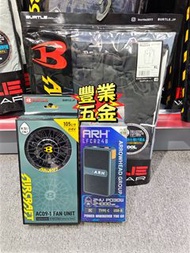 日本🇯🇵burtle b仔風扇衫套裝，限時特價優惠，新款 ac2064 24v Burtle風扇+24v專用電池，香港行貨，L和xl碼數背心,荃灣門市交收